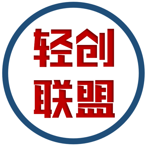 轻创联盟截图