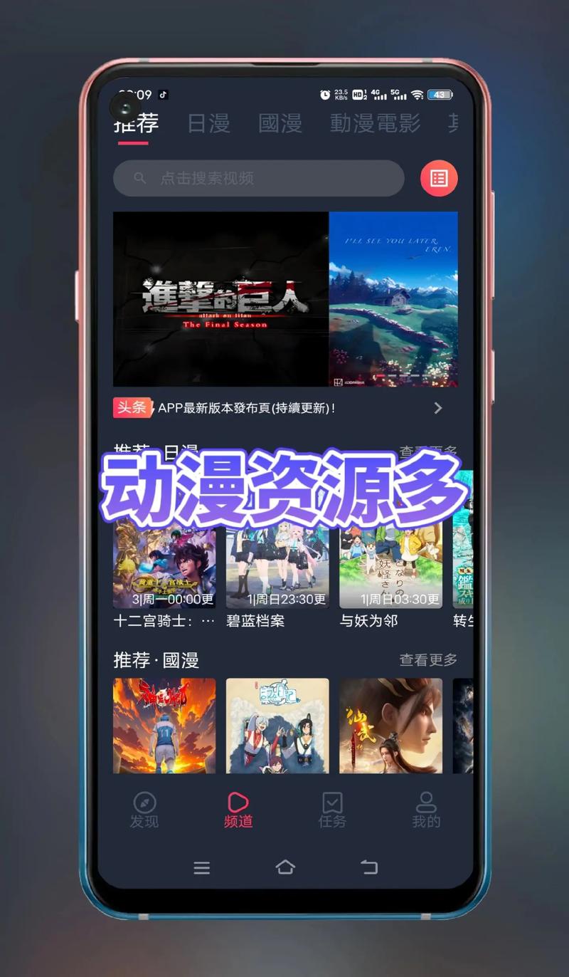 魔动漫APP官方版安卓版下载截图