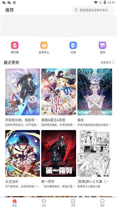 蛙漫2台版入口永久vip游戏截图