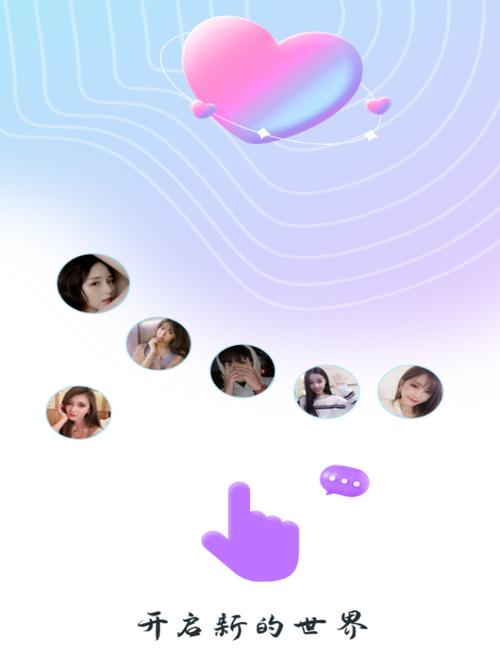 爱密聊天截图