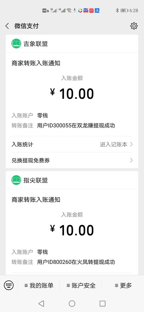 双龙赚(吉象联盟旗下转发赚钱)截图