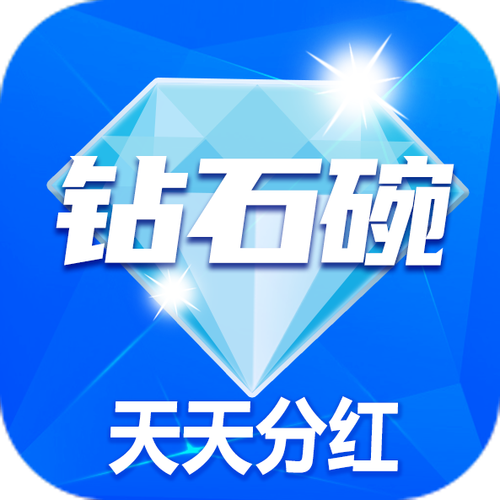 钻石碗app截图