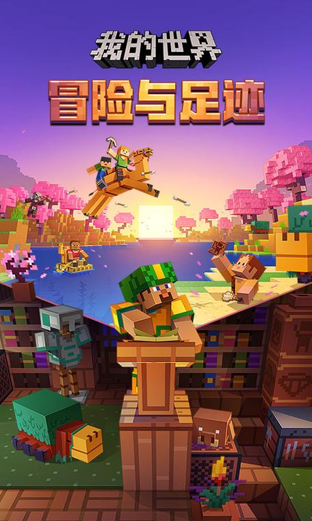 999999999钻石修改器我的世界网易版下载网易我的世界无限钻石修改器下载截图