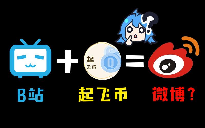B站起飞币无限刷辅助截图
