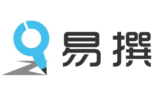 易撰最新版截图