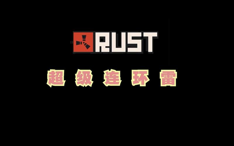 连环雷最新版截图