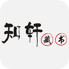 知轩藏书最新版截图