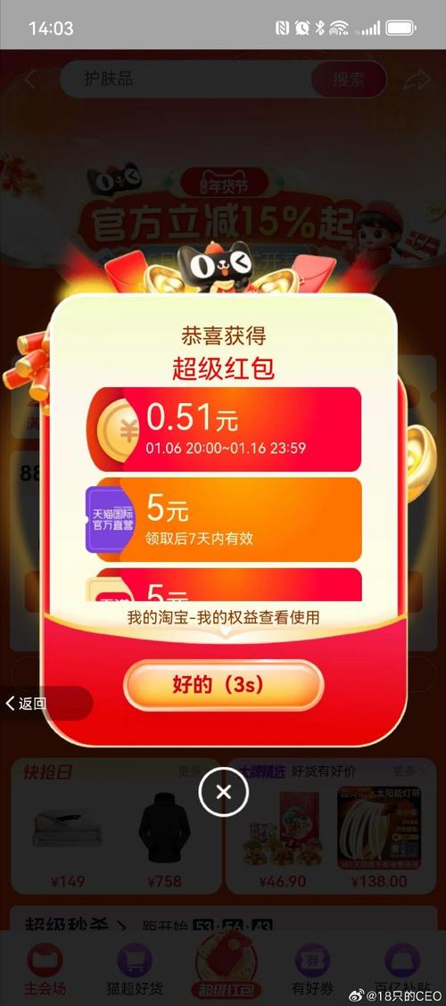 闪电豹微信红包授权码截图