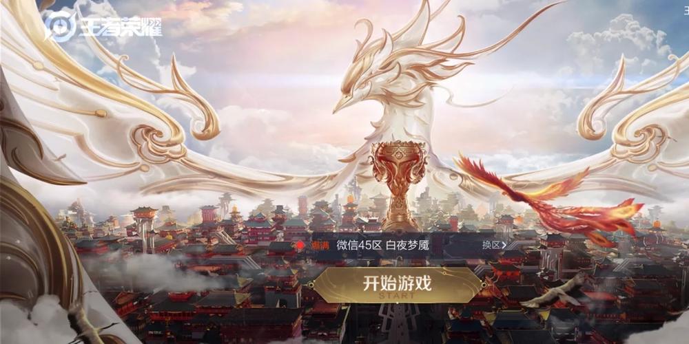 王者荣耀开挂神器不封号版朱雀截图