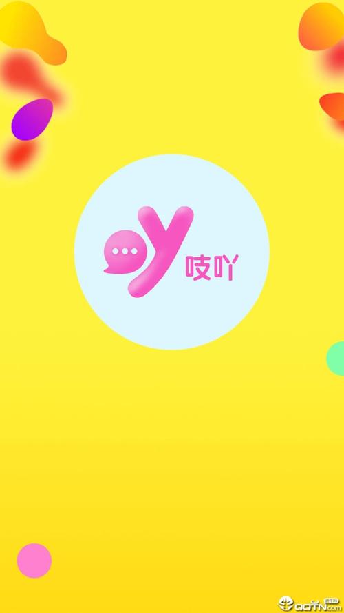 吱吖聊天app截图