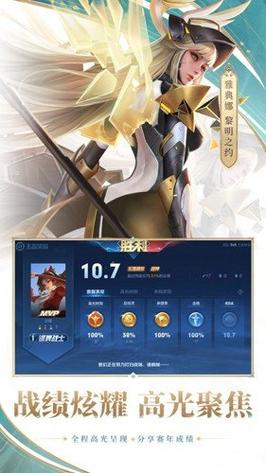 王者秒换装软件2021截图
