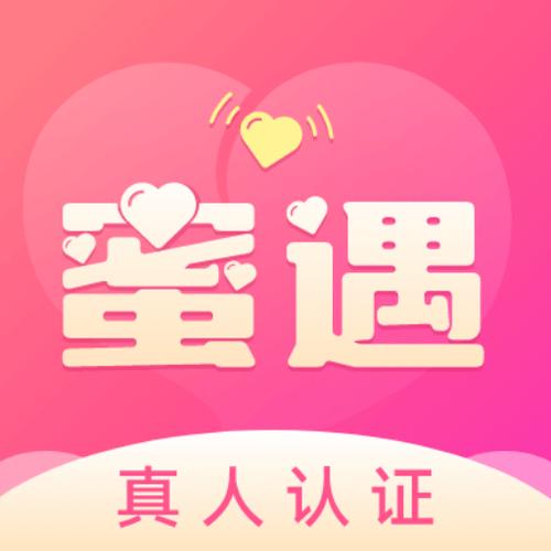 蜜遇聊天软件截图