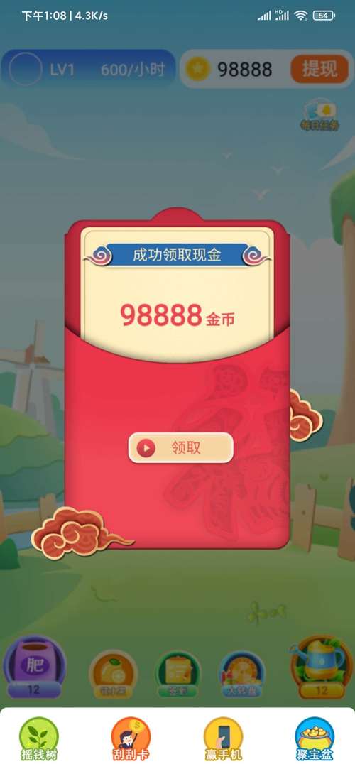 仙女森林消除红包版截图