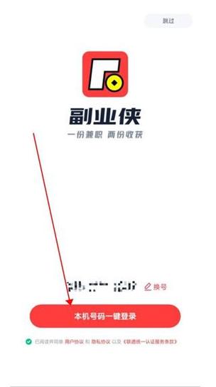 副业侠正版官方截图