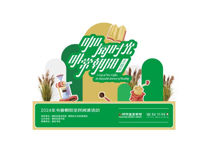 咖阅截图