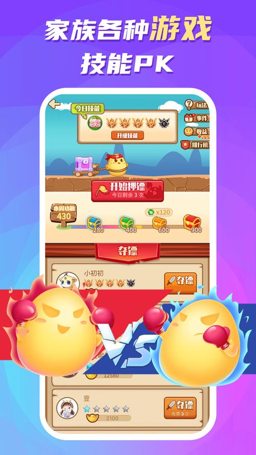 蛋蛋部落红包版旧版安卓截图