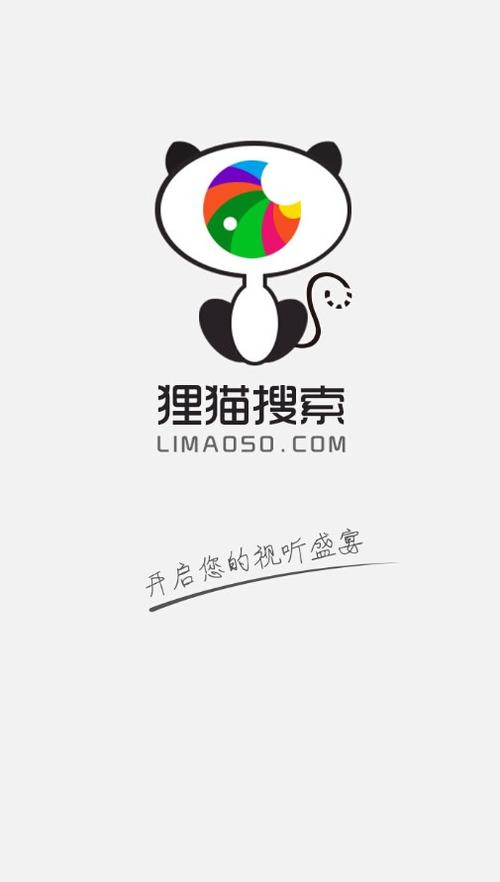 猫搜索app截图