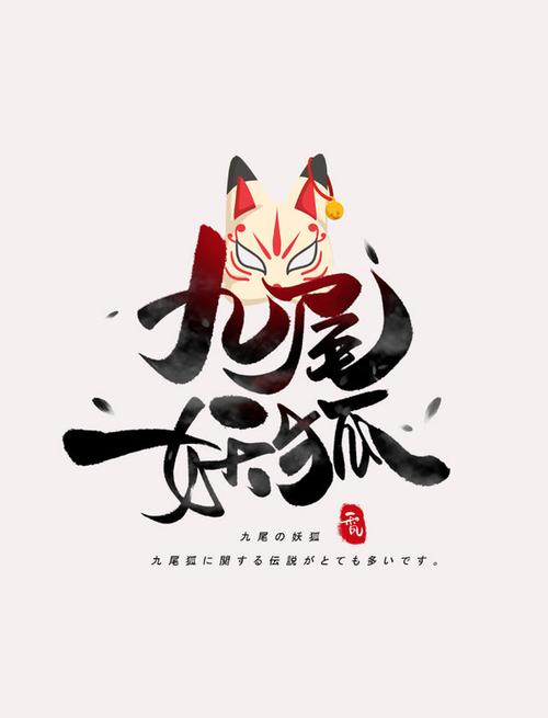 妖狐漫画免费版截图
