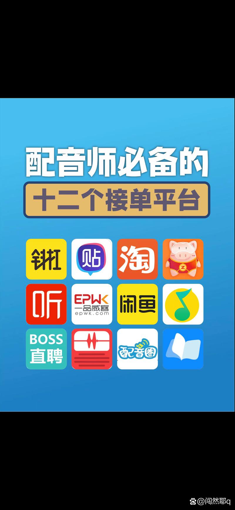 中文配音网兼职APP中国版截图