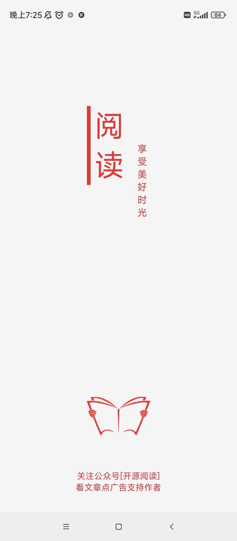 厚墨书源2024截图