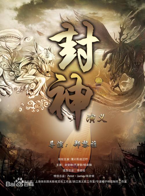 封神演义神魔传截图