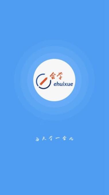 E会学截图