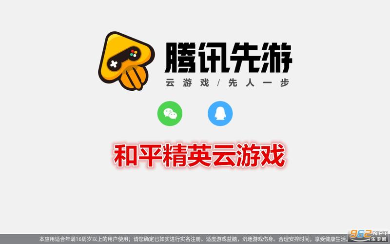 和平精英云游戏最新版本2023截图