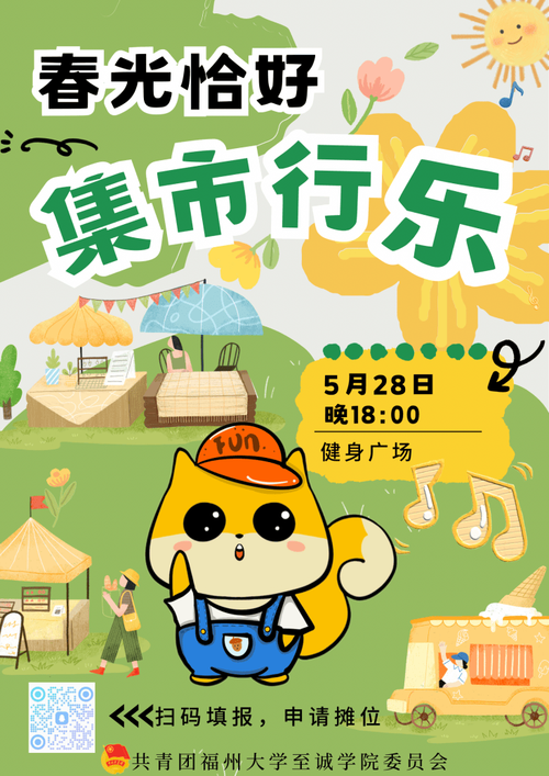 欢乐集市app截图