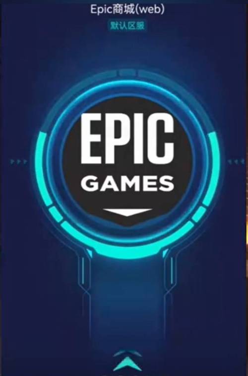 EPIC手机客户端截图