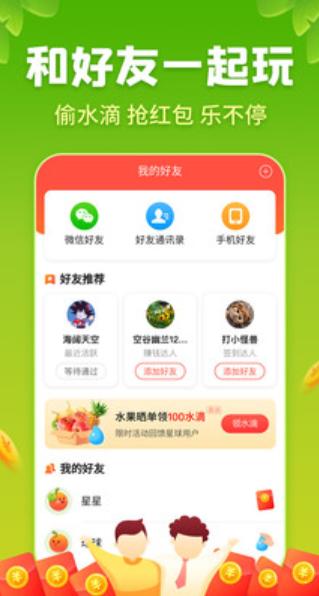 全民庄园红包版截图