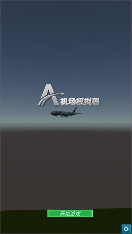 机场塔台模拟器中文版无限金币版图标