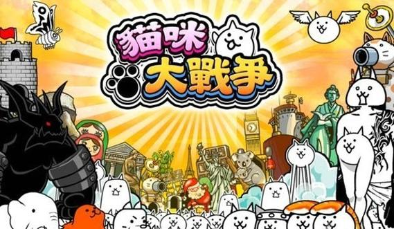 猫咪大战争无限罐头版可扭蛋最新版截图
