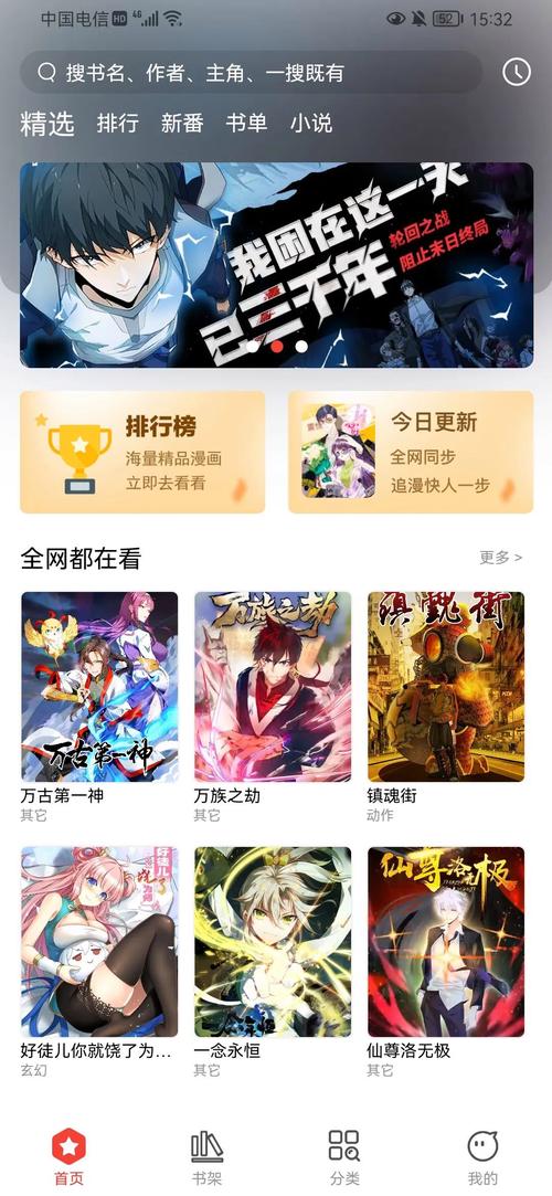 波尔漫画app免费版截图