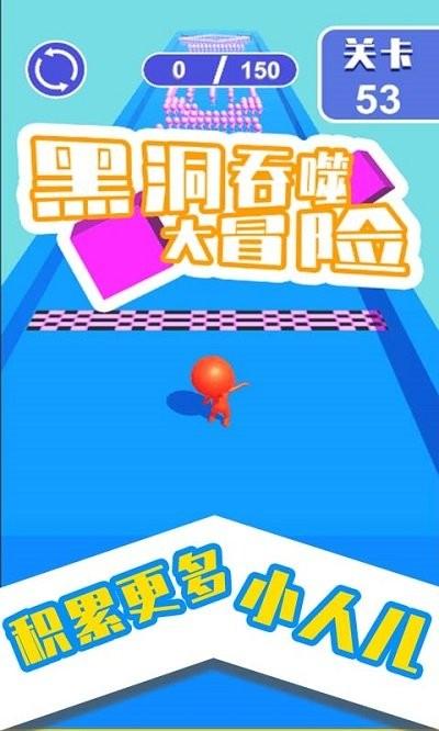 黑洞大冒险赚钱(游戏赚钱)截图
