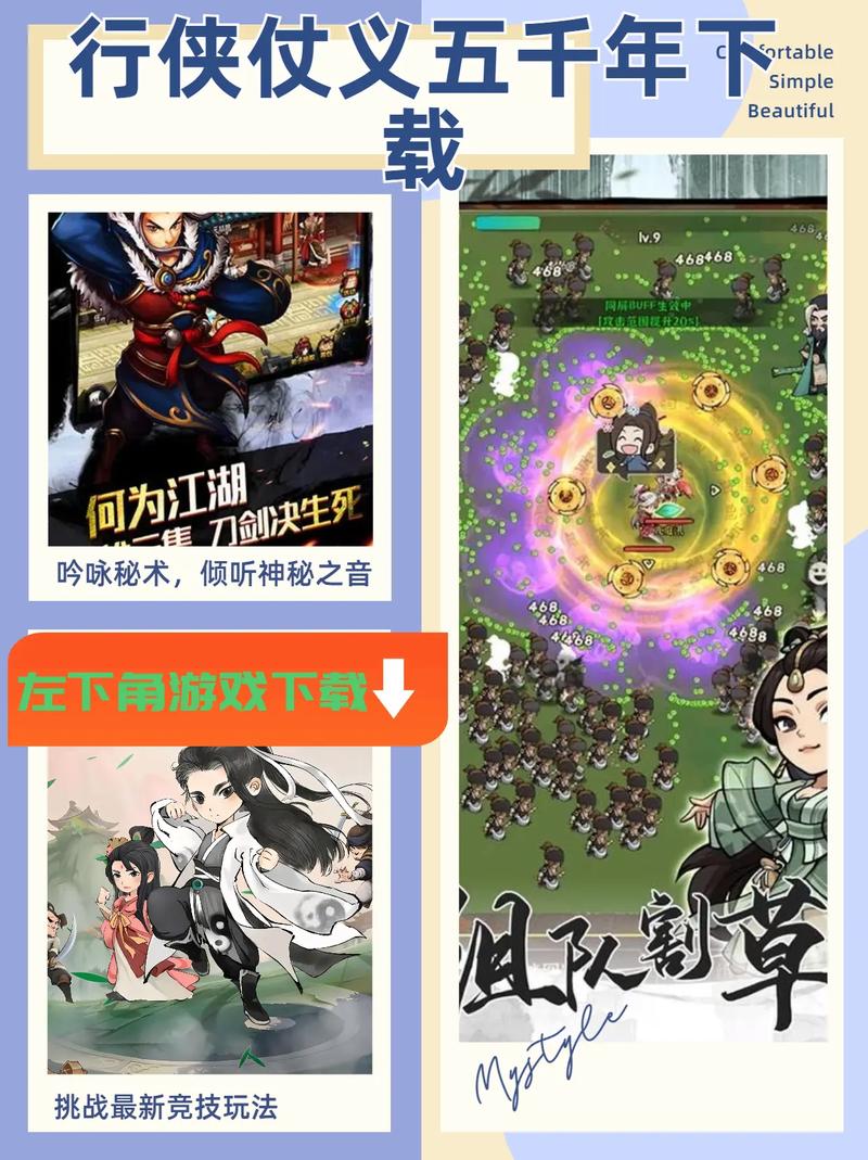 行侠仗义五千年gg修改器蓝色旧版无广告截图