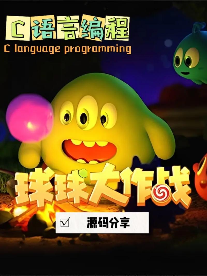 球球大作战死亡特效美化软件官方版截图