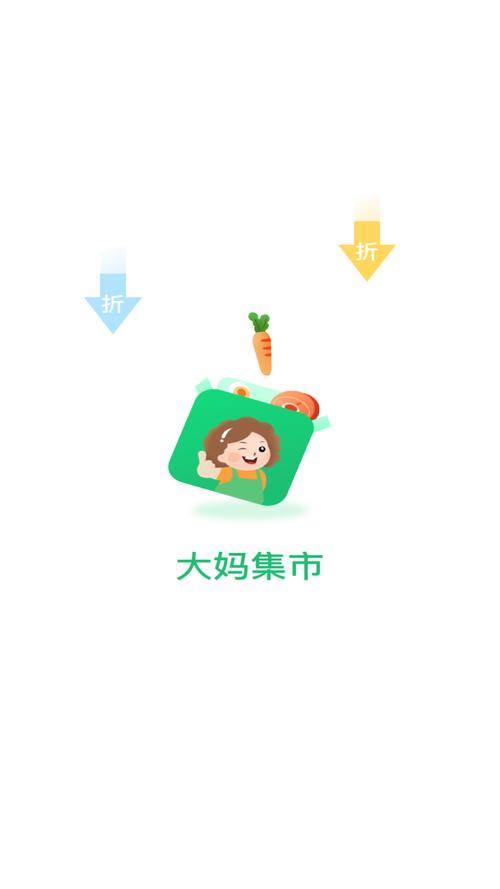 大集市app最新版截图