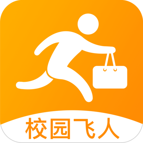 UU校园飞人(校园赚钱)截图