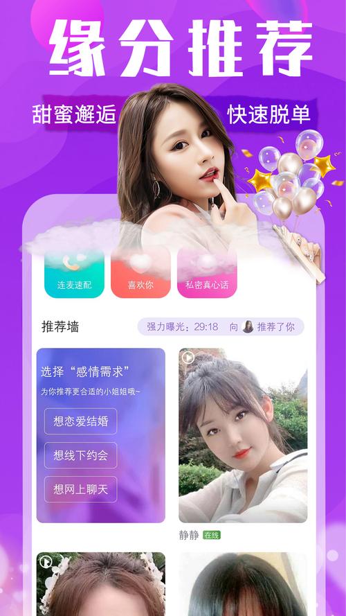 想狸视频交友APP截图