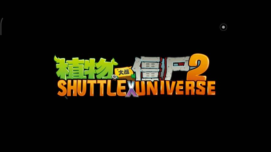 植物大战僵尸2MOD修改器截图