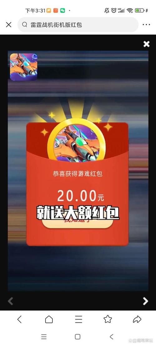 百变战机红包版截图