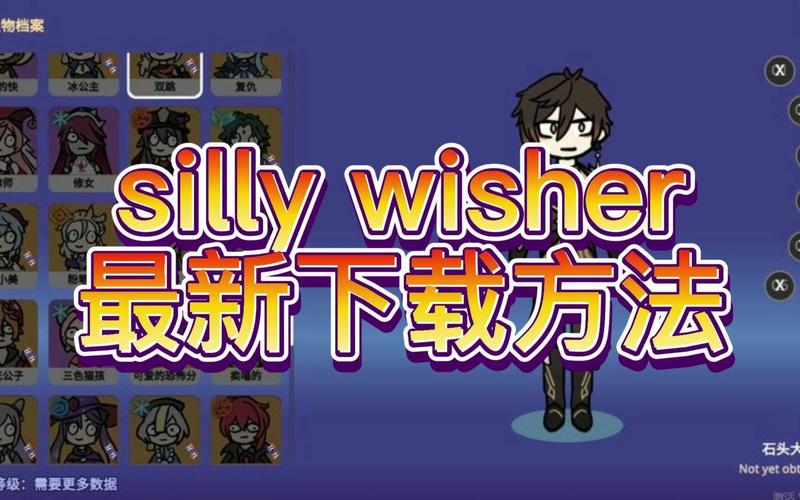 silly wisher原神抽卡模拟器缩略图