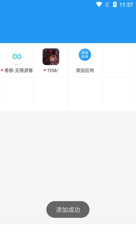 香肠派对星空辅助器v6.0截图