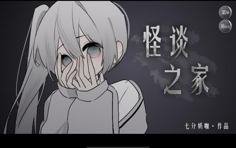 怪谈漫画韩国漫画截图