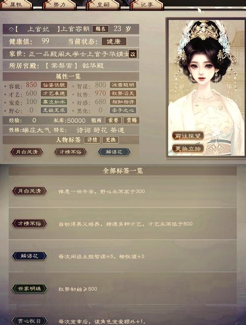 临帝阙内置修改器截图