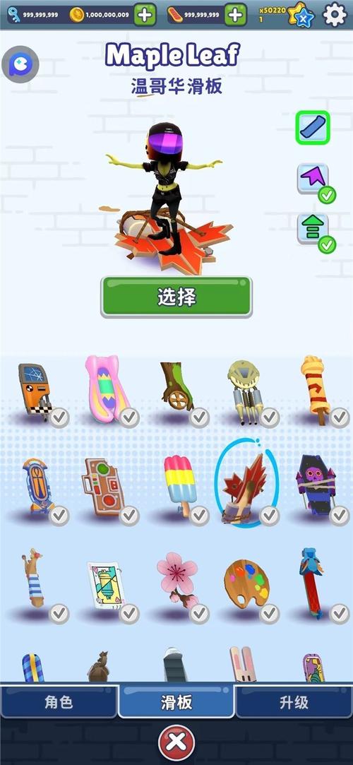 地铁跑酷全灯全皮肤全滑板全背饰版图标