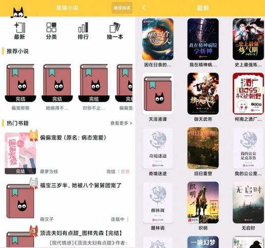 嘿连小说破解版截图