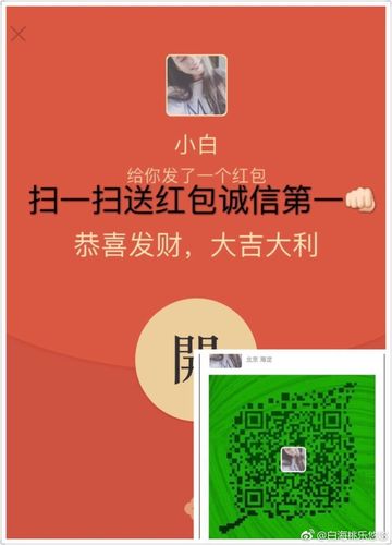 同玩红包群截图