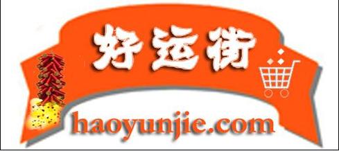 好运步行街截图