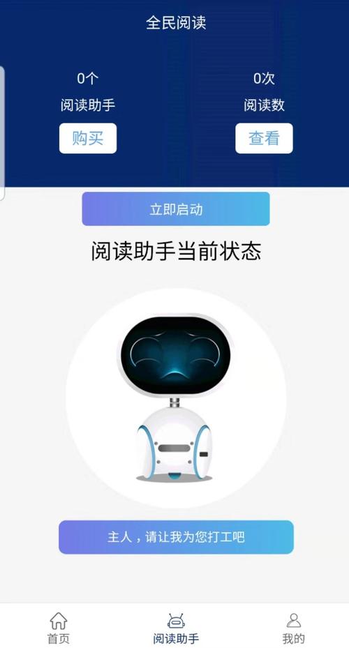 智阅时代安卓版截图